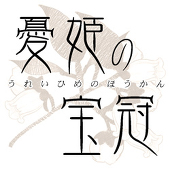 【憂姫の宝冠】公式