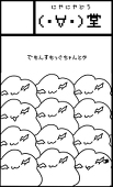ﾇｧﾏｽﾞｨﾙｽｧﾝ
