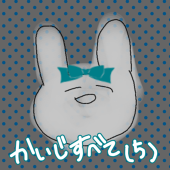 灰路 総