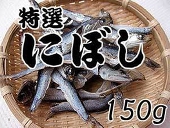 特選にぼし