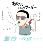 ぷり仔（乳揉みクソヤロウ）