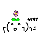澪