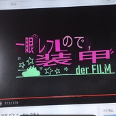 荻枝かぐら