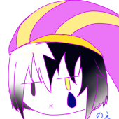 のえ