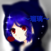 瑠璃