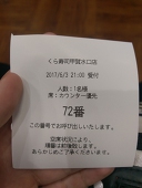 秋缶
