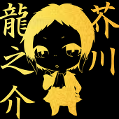 青葉 鏡