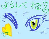みゃうみゃう