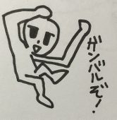 靄死
