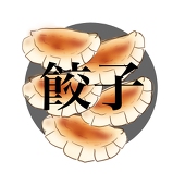 餃子