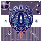 親彦(湿血帯)