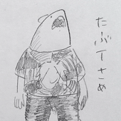んああああ