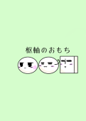 狐猫・兎犬