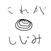 GANE