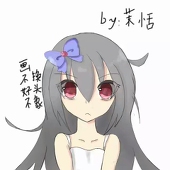 茉恬是个⑨