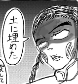 蒼星パセリ
