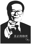 圖樣圖森破