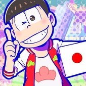 あお松