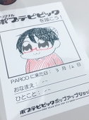 立春