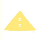 莫茉Moa