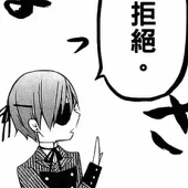 夏本枢也