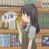 さみだれ
