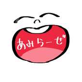 ｵﾆｶﾞﾜﾗ