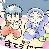 まつなみ(跡地）