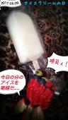 うまし