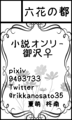 夏萌柊南トプステ ツ21b