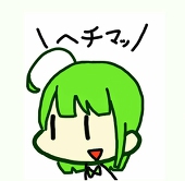 ふぁえ
