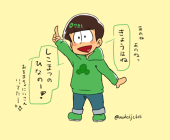 松