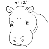 ひわこ