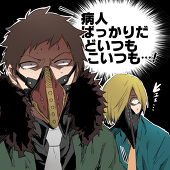 へどろ