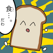SHOCKパン