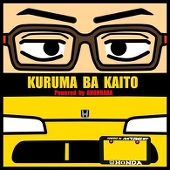 カイト・シューマッハ
