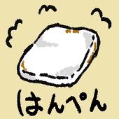 もっちりはんぺん