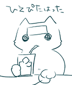 リリ(おしらせのみ)