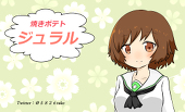 ジュラル