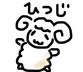 ひつじᏊ°ꈊ°;Ꮚ