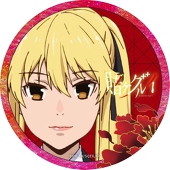 チュンチュン丸