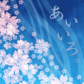 藍