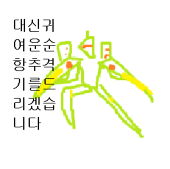 ライム（プルプル）