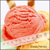 あすか