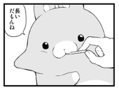 山田いぶき