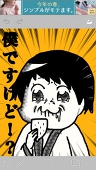 サイコ大佐