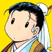 二条 遙