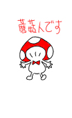 崴崴