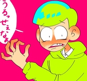 にるお