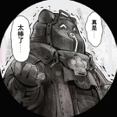 山藥人